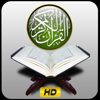 Quran Al Kareem HD ---  القران الكريم - Shabana Parvez