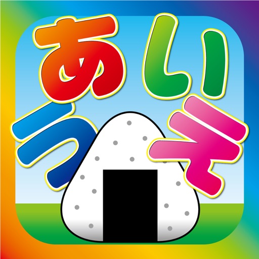 LEARN JAPANESE HIRAGANA! iOS App
