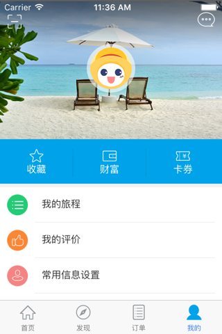 阿拉丁精选酒店 screenshot 3