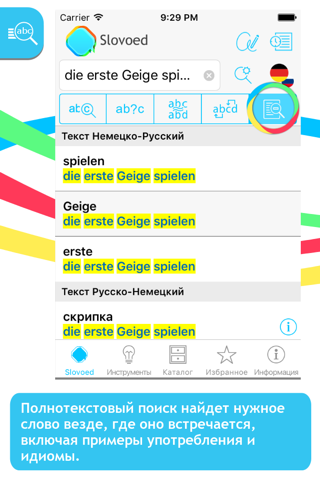 German<->Russian Slovoed Deluxe Talking Dictionary screenshot 2