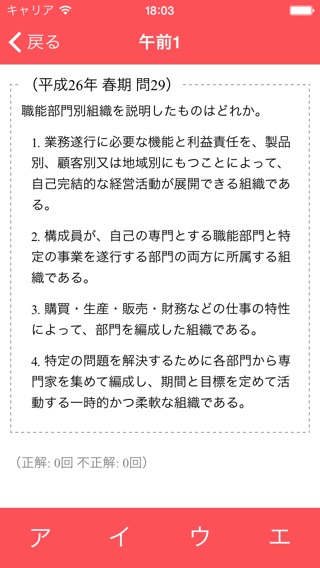 データベーススペシャリスト 過去問のおすすめ画像3