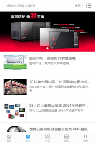 中国电器配件行业门户 screenshot 4