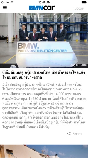 BMW Car Thailand(圖5)-速報App