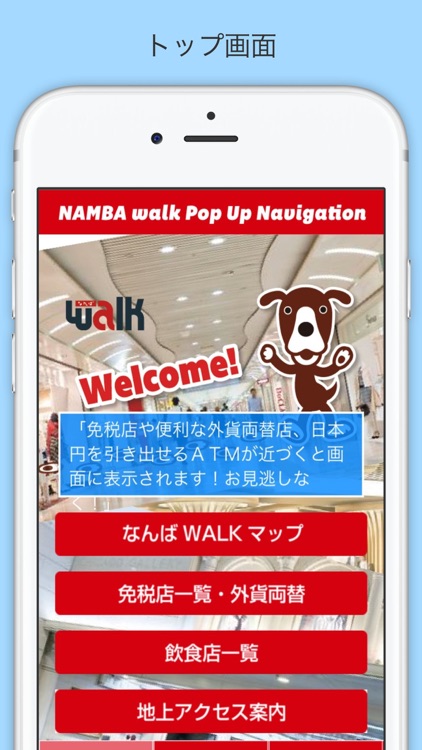 NAMBA walk Pop Up Navigation