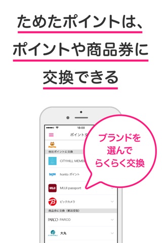 ショプリエ screenshot 4