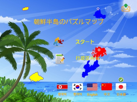 Korean Peninsula puzzle map screenshot 3