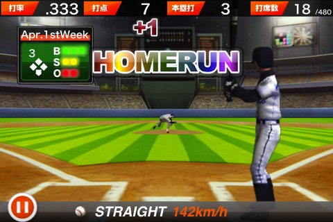 Baseball League ~Aim the triple crown~ screenshot 3
