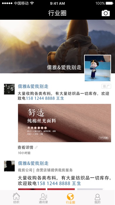 行业圈 screenshot 3