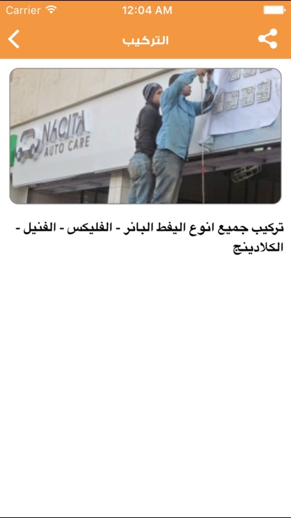 مطبعة أرابيسك screenshot-3