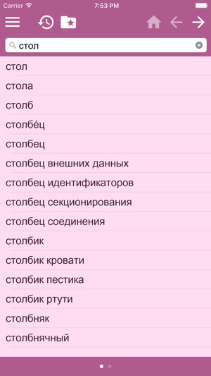 Russian English Dictionary Free(圖3)-速報App