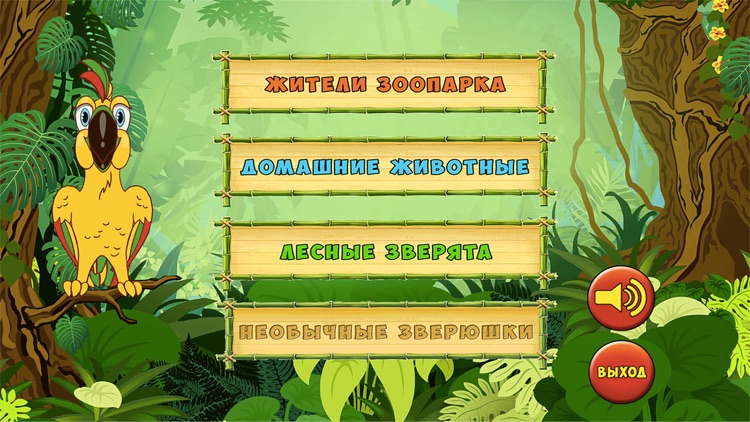 Обучающие пазлы для малышей "Мир животных"