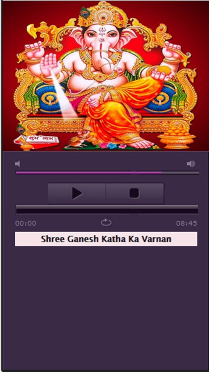 Hindi Ganesha Purana Audio