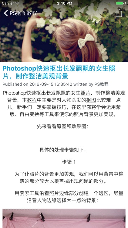 for Photoshop 抠图大师 - PS完美照片抠图大全