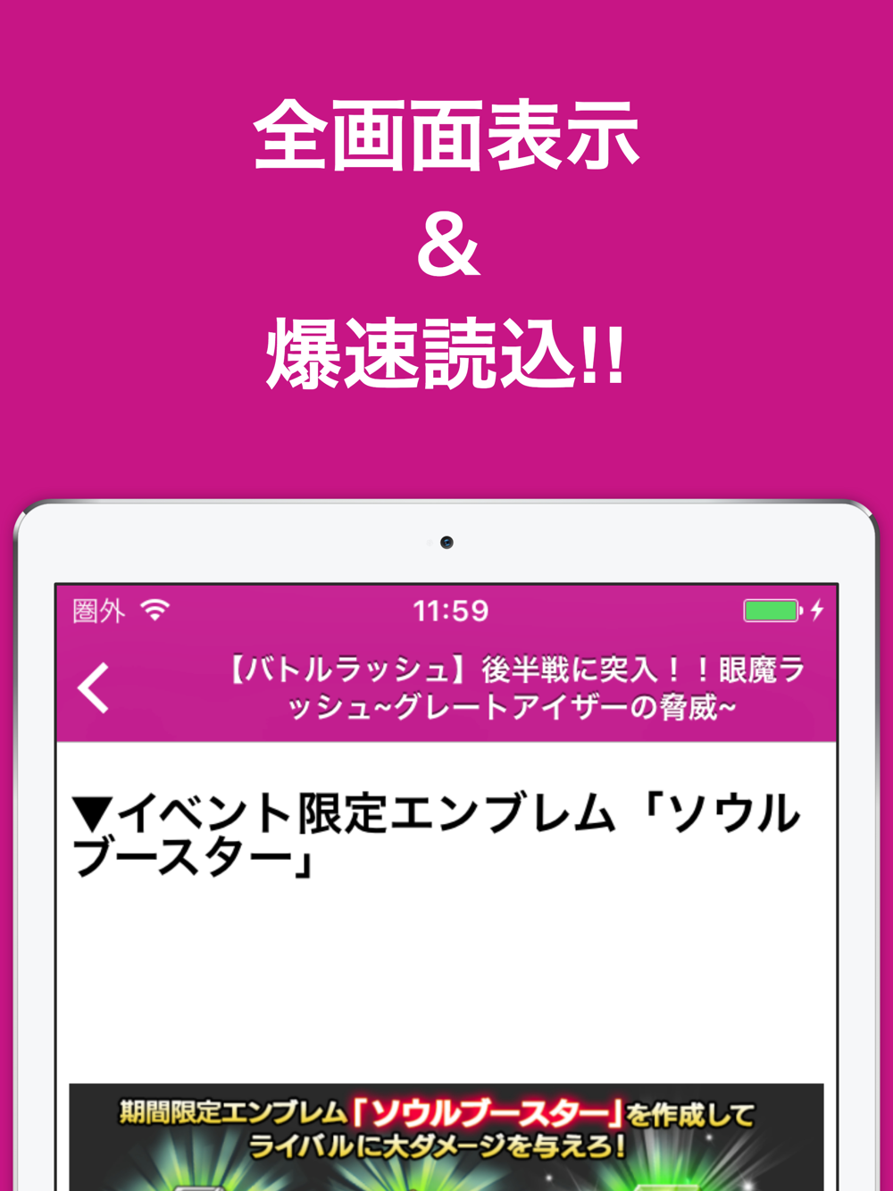 攻略ブログまとめニュース速報 For 仮面ライダーバトルラッシュ Free Download App For Iphone Steprimo Com