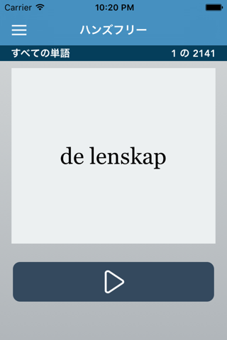 Dutch | Japanese  AccelaStudy® screenshot 4