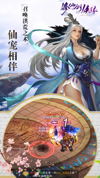 修仙剑侠缘OL梦幻-仙侠3D蜀山传奇修仙手游 screenshot-4