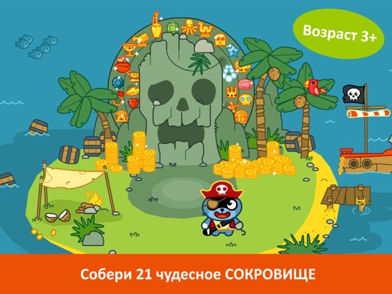 Pango Pirate на iPad