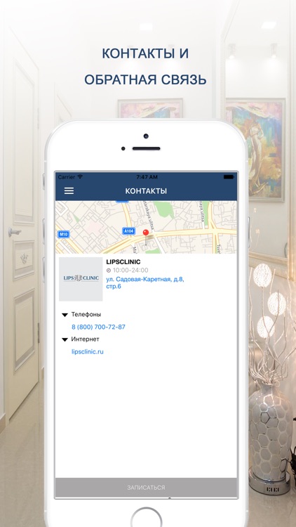 LIPSCLINIC screenshot-3