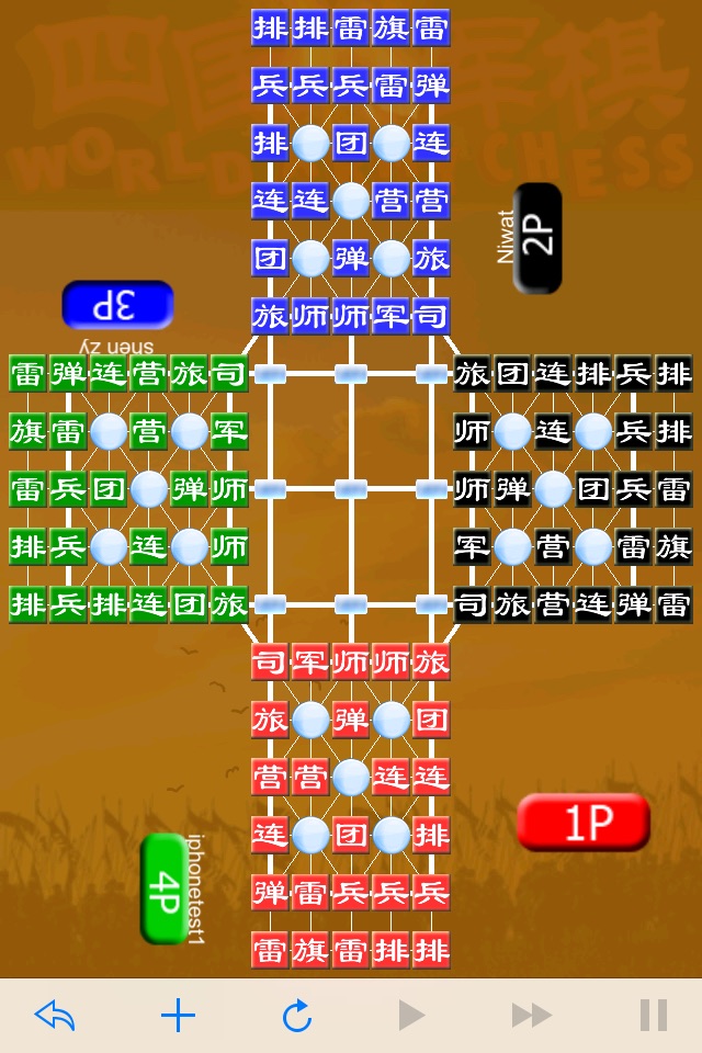 四国军棋 超级在线 by SZY screenshot 4