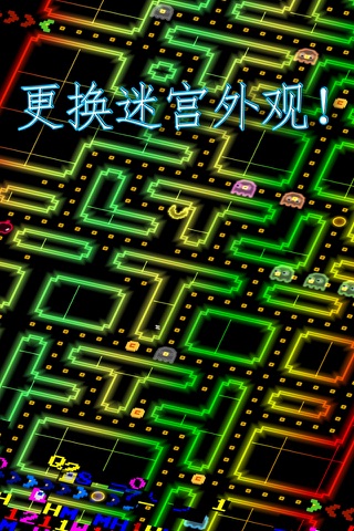 PAC-MAN 256 - Endless Arcade Maze screenshot 2