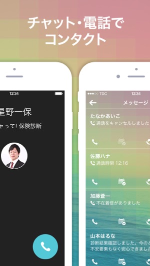 PashatteHokenShindanManager(圖1)-速報App