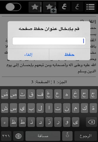 حصن المسلم وسنن screenshot 4