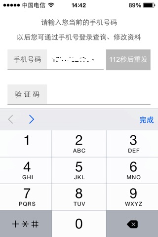 东吴证券开户 screenshot 2