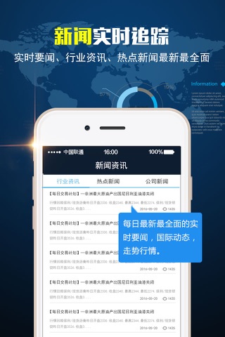 财经叠报 screenshot 3