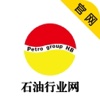 中国石油行业网
