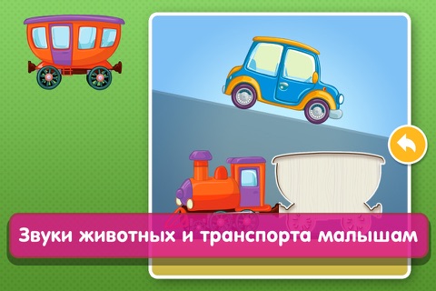 Скриншот из Animal Puzzle Games: Kids & Toddlers Learning Free