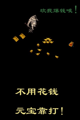 放置打恶魔 screenshot 3