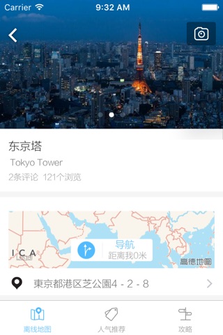 东京中文离线地图－旅游交通指南@求攻略，日本东京自由行,地铁火车路线,机场地图 screenshot 4