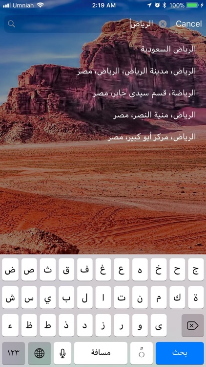 نشرة الطقس الشامله تطبيق طقس