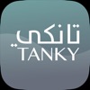 Tanky | تانكي