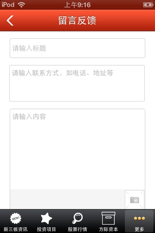 浙江新三板 screenshot 4