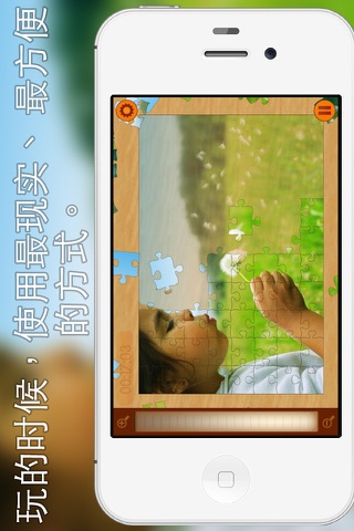 Join It - The Most Real Jigsaw Puzzles screenshot 4