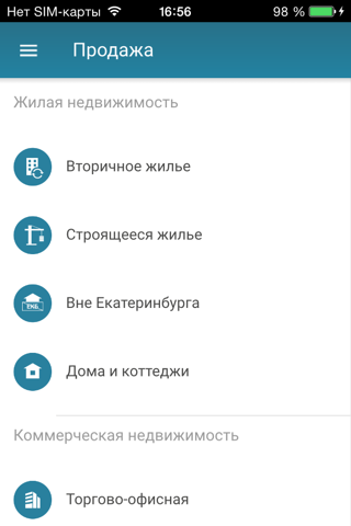 Недвижимость Екатеринбурга screenshot 2