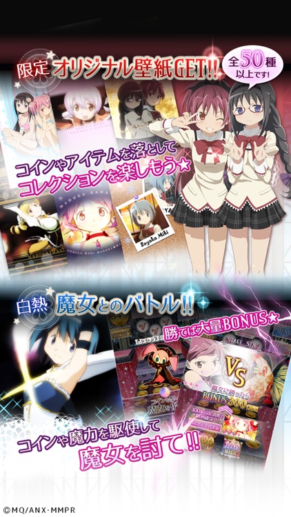 まどかマギカ マジカルコイン screenshot-3