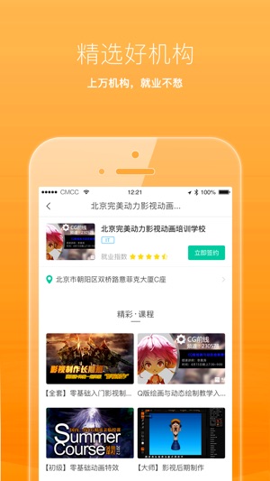 U业帮(圖3)-速報App