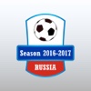 Russia Football 2016-2017