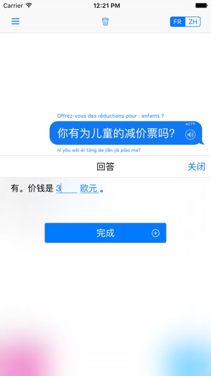 Yocoy : Traducteur intelligent français/chinois.(圖2)-速報App