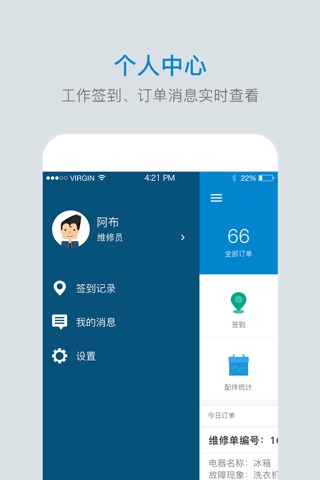 统保 screenshot 4