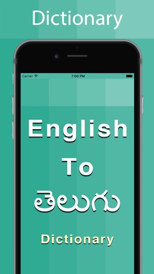 Telugu Dictionary Offline(圖1)-速報App