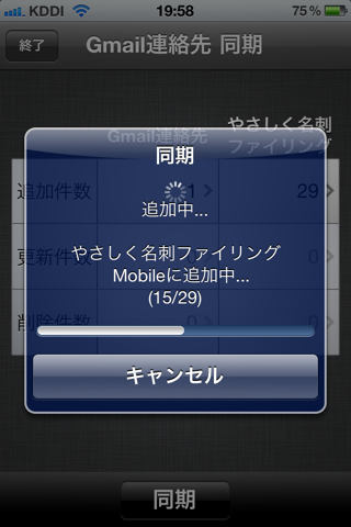 やさしく名刺ファイリング Mobile Biz screenshot 4