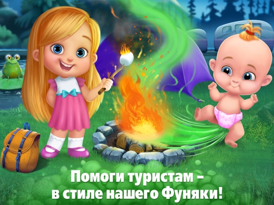 Скачать Малыш-вонючка