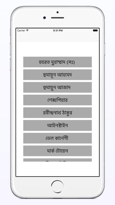 How to cancel & delete Bikkhato Ukti from iphone & ipad 1