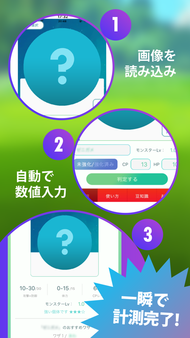 一番使いやすい個体値計算 for ポケモンGOのおすすめ画像4