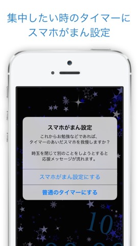 時玉 かわいい音楽目覚まし時計と受験勉強タイマー Iphoneアプリ Applion