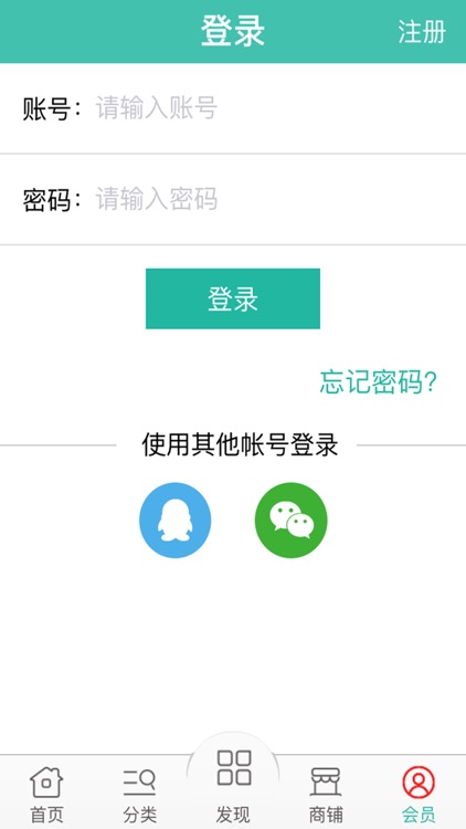 养老客户端 screenshot-4