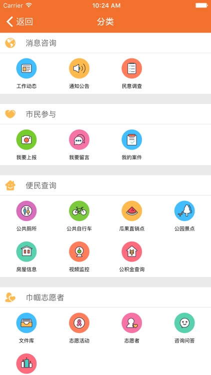 洛阳便民服务平台 screenshot-3